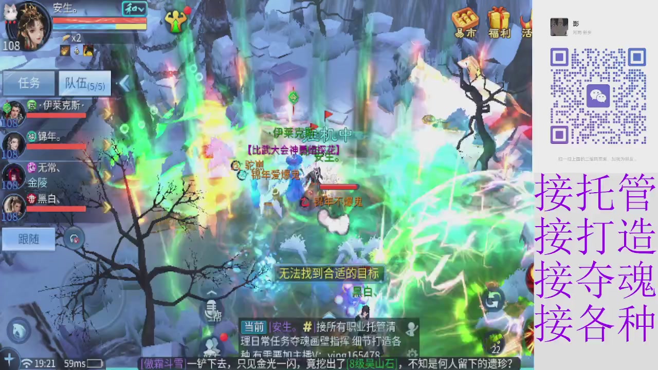 接4.23十周年大区托管 接各种