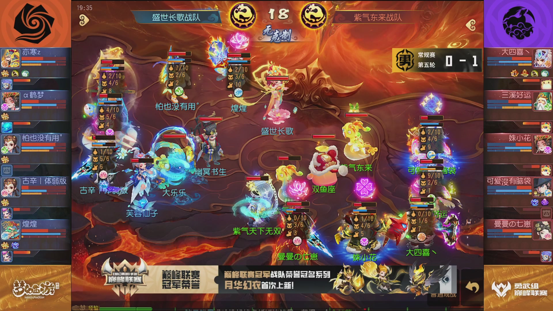 梦幻西游手游巅峰联赛S12常规赛