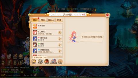 梦幻西游手游日常直播