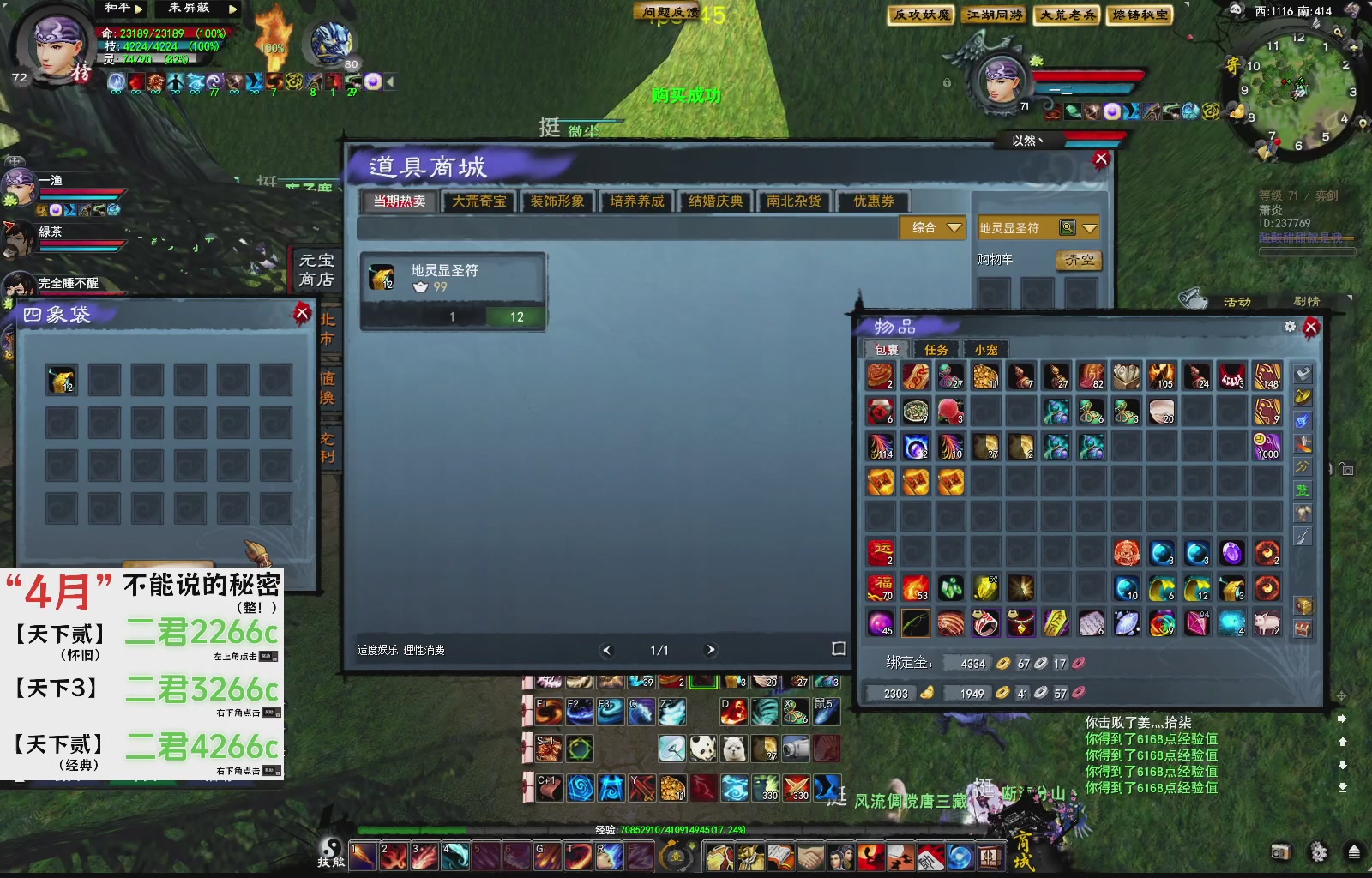 1.9——天下贰经典版！三端互通！