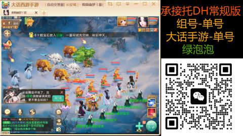 2026手游大话西游