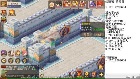 蜃境九转剑会天命之奕