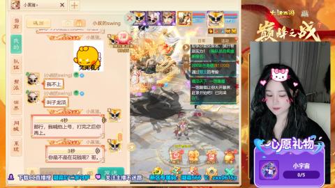 召唤兽比斗争霸赛~