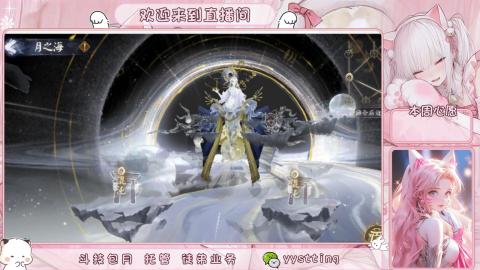 你不开心就看我直播咯