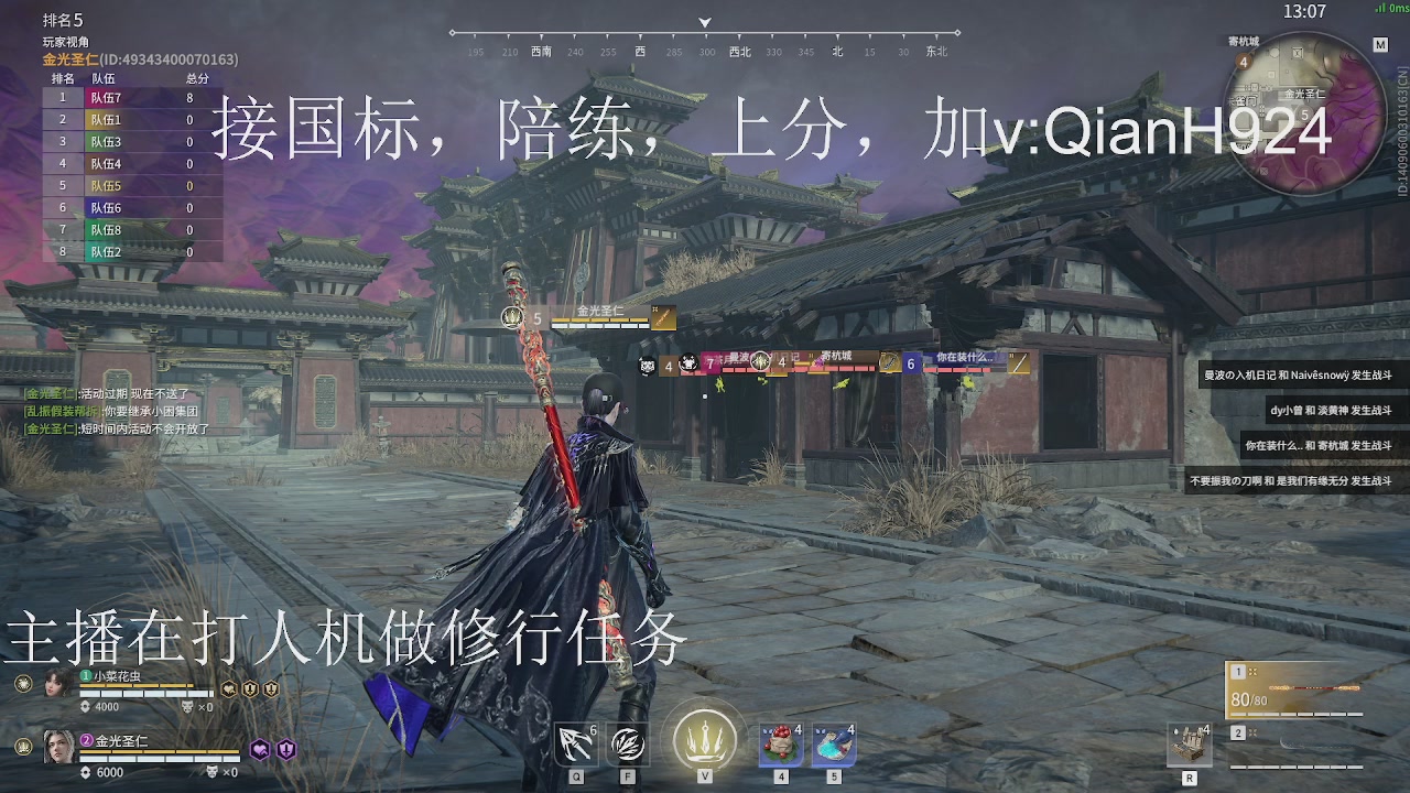 争取今天不红温