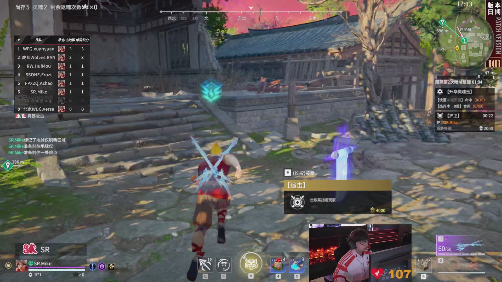 SR战队第一视角【2025永劫无间职业联赛秋季赛】