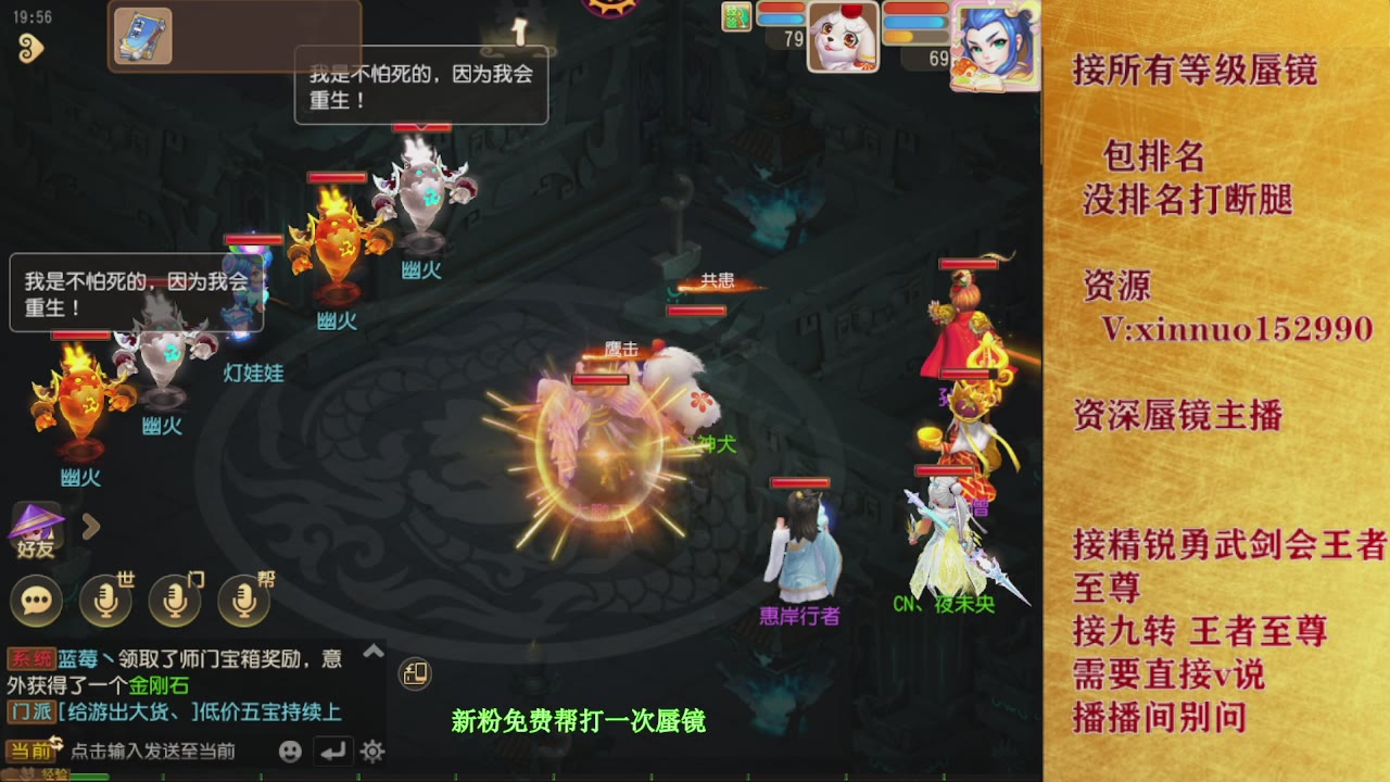 接所有等级蜃镜九转托管接精锐勇武剑会