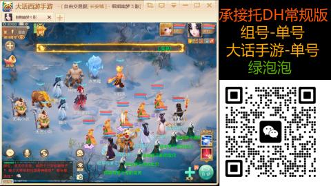 2026手游大话西游