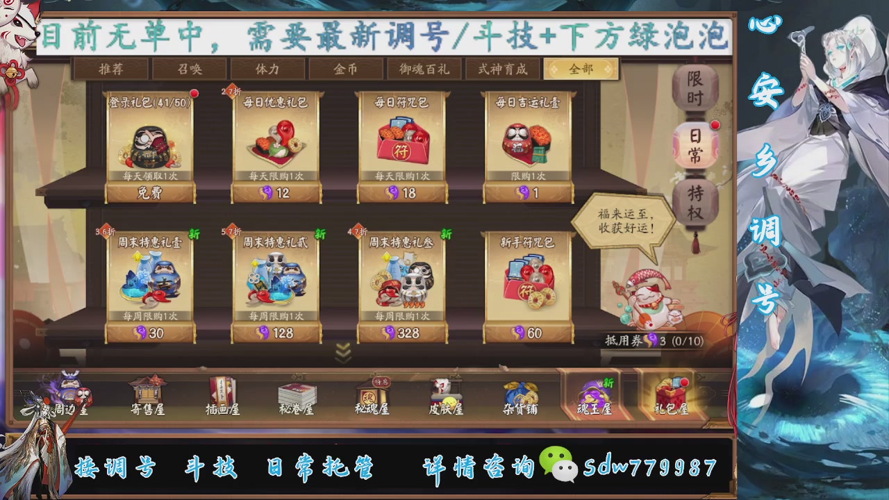 接调号|斗技|托管