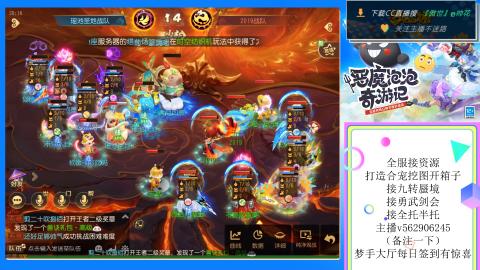 接九转 蜃境 勇武剑会