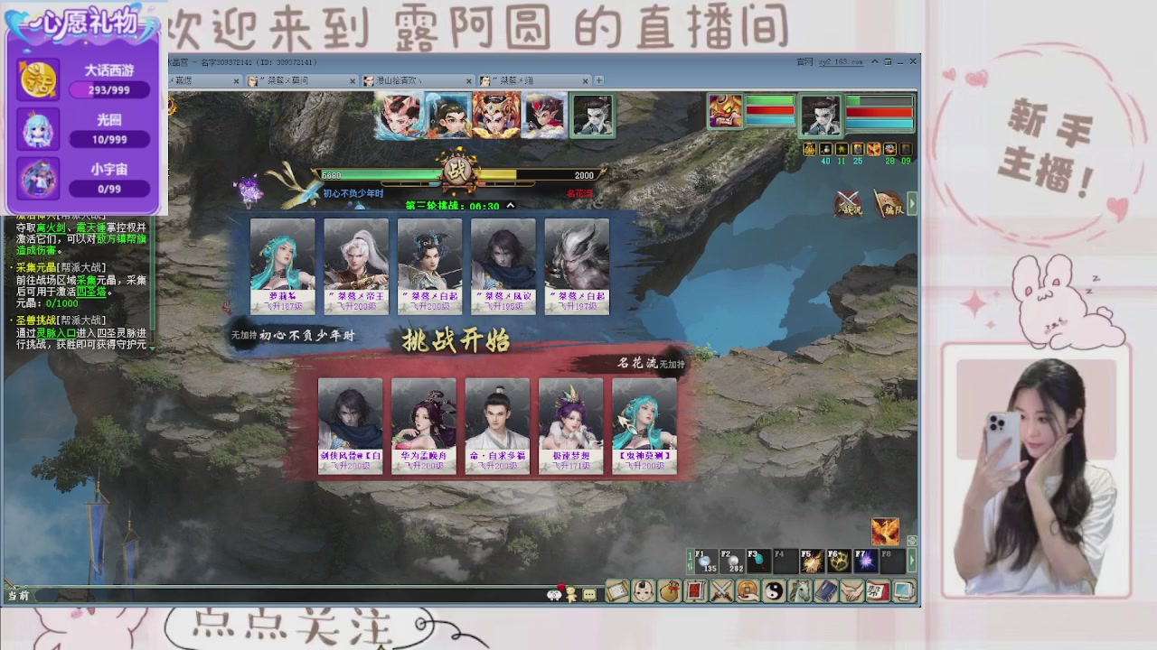 欢迎来到我的直播间