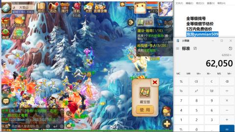 全等级细节估价找号熔练