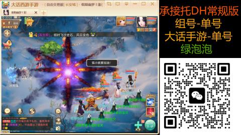 2026手游大话西游