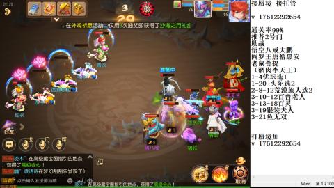 蜃境九转剑会天命之奕