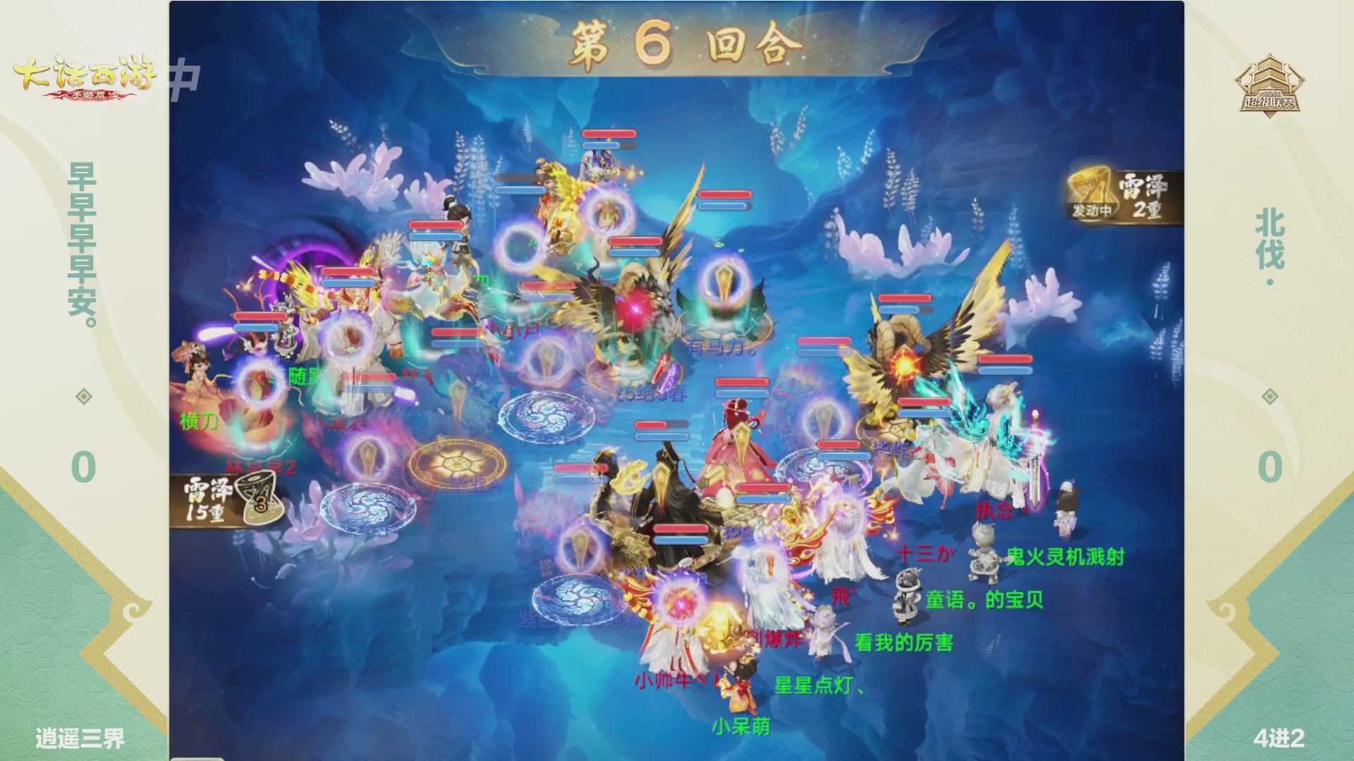 大话西游手游超级联赛春季赛