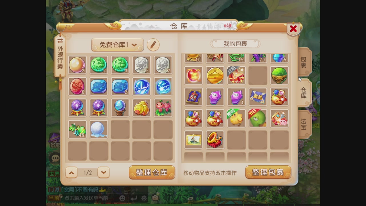 轻享服日常新手主播