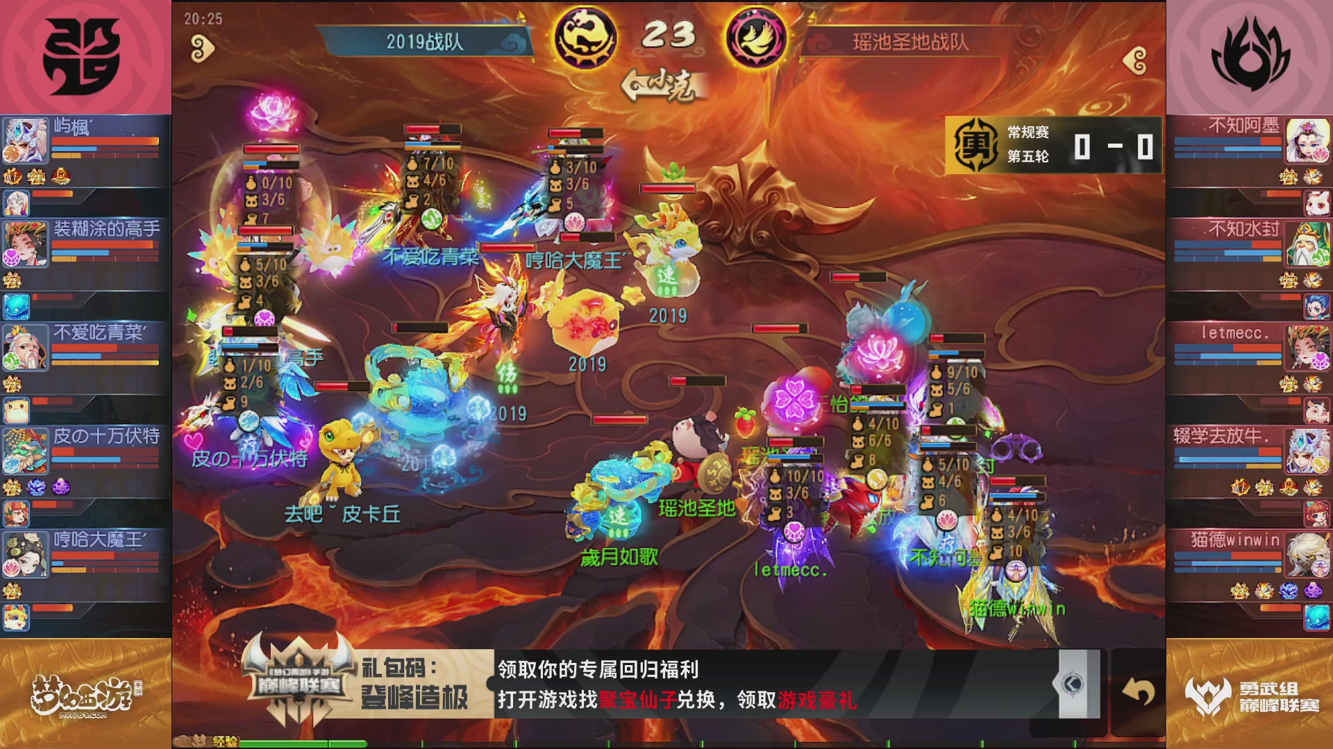 梦幻西游手游巅峰联赛S12常规赛