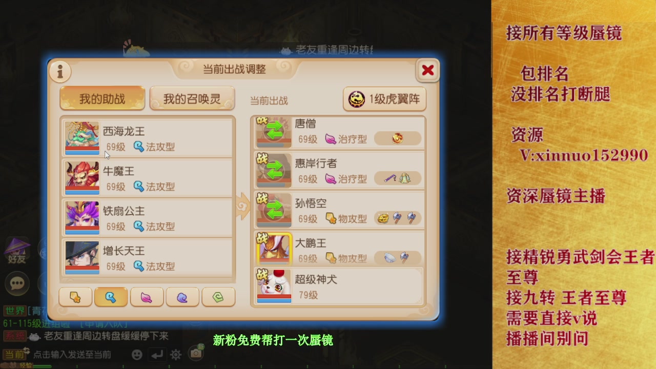 接所有等级蜃镜九转托管接精锐勇武剑会