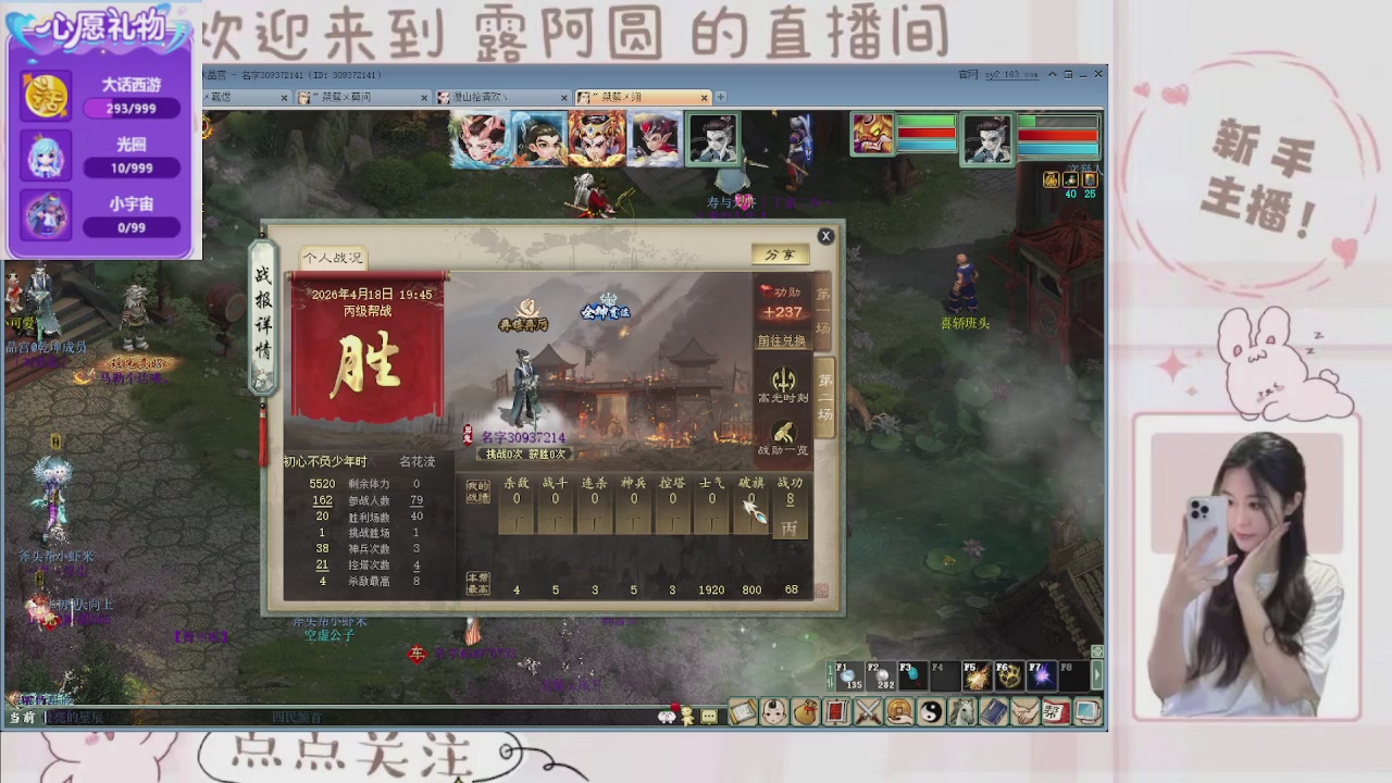 欢迎来到我的直播间