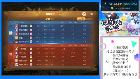 接九转 蜃境 勇武剑会