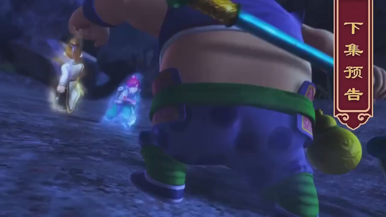 梦幻西游动画片第一季第11集