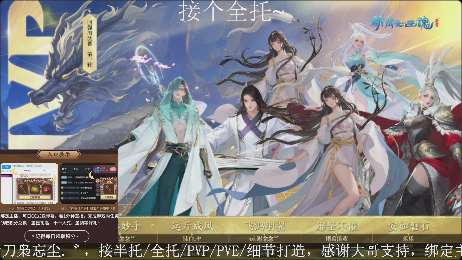 星光绑我，接全托！