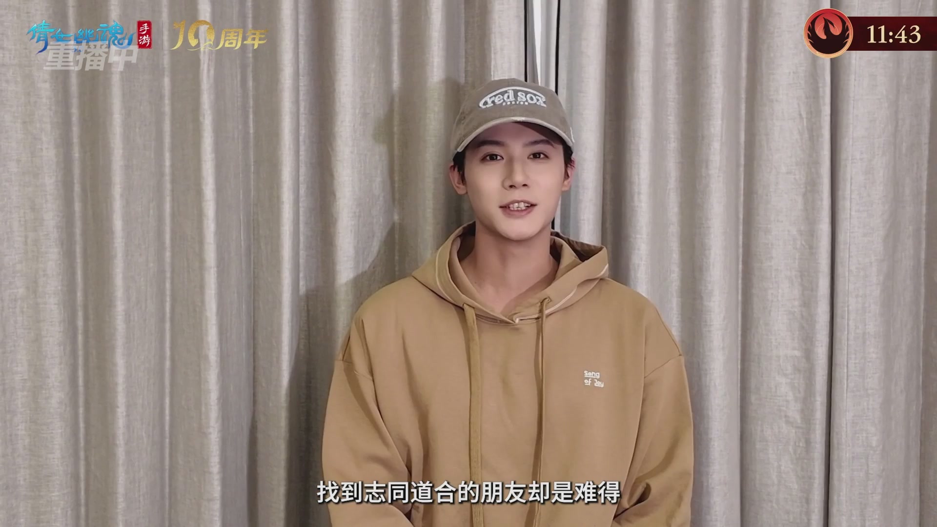 【重播】第二十七届太一斗魂坛跨服冠军专访