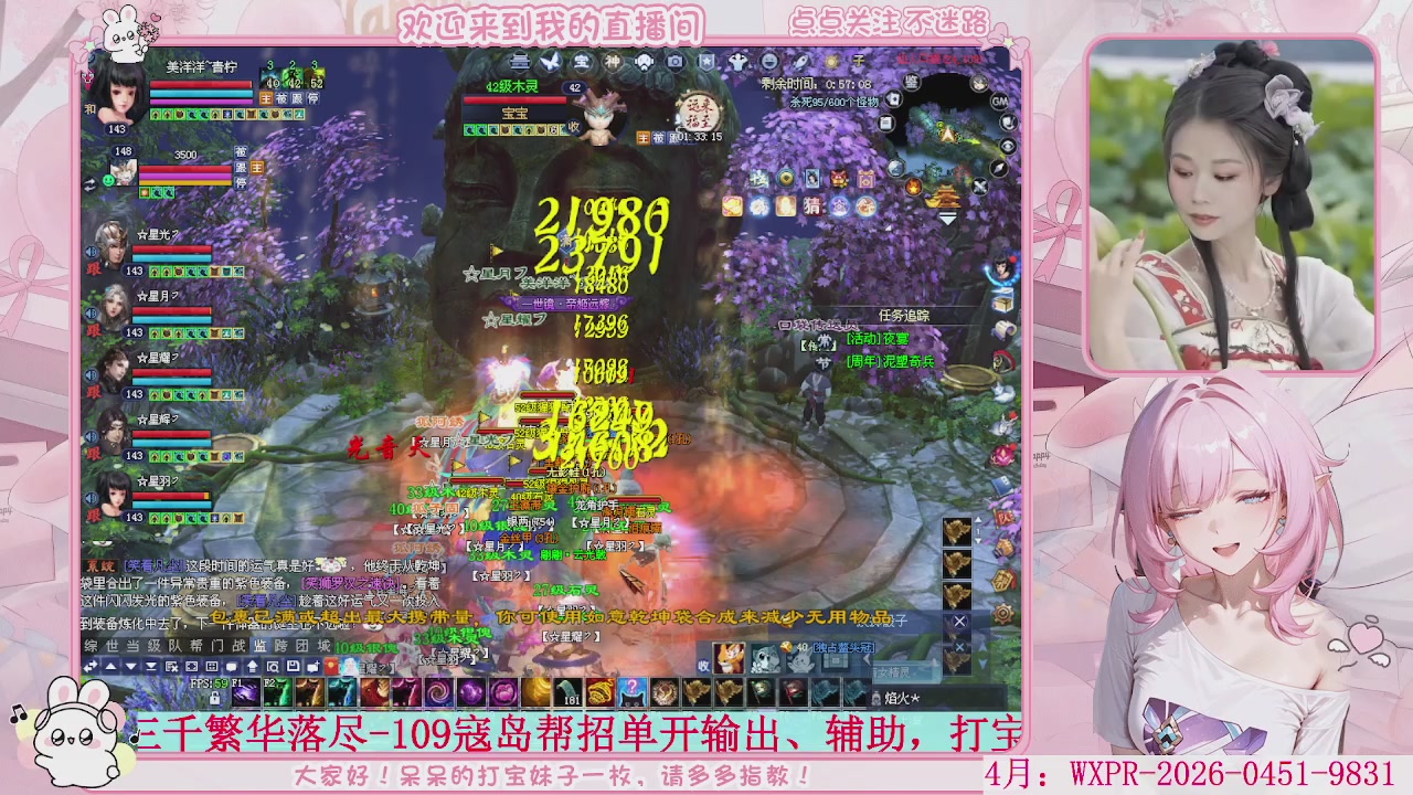 周年区-陌上花开，一起玩呀。。。