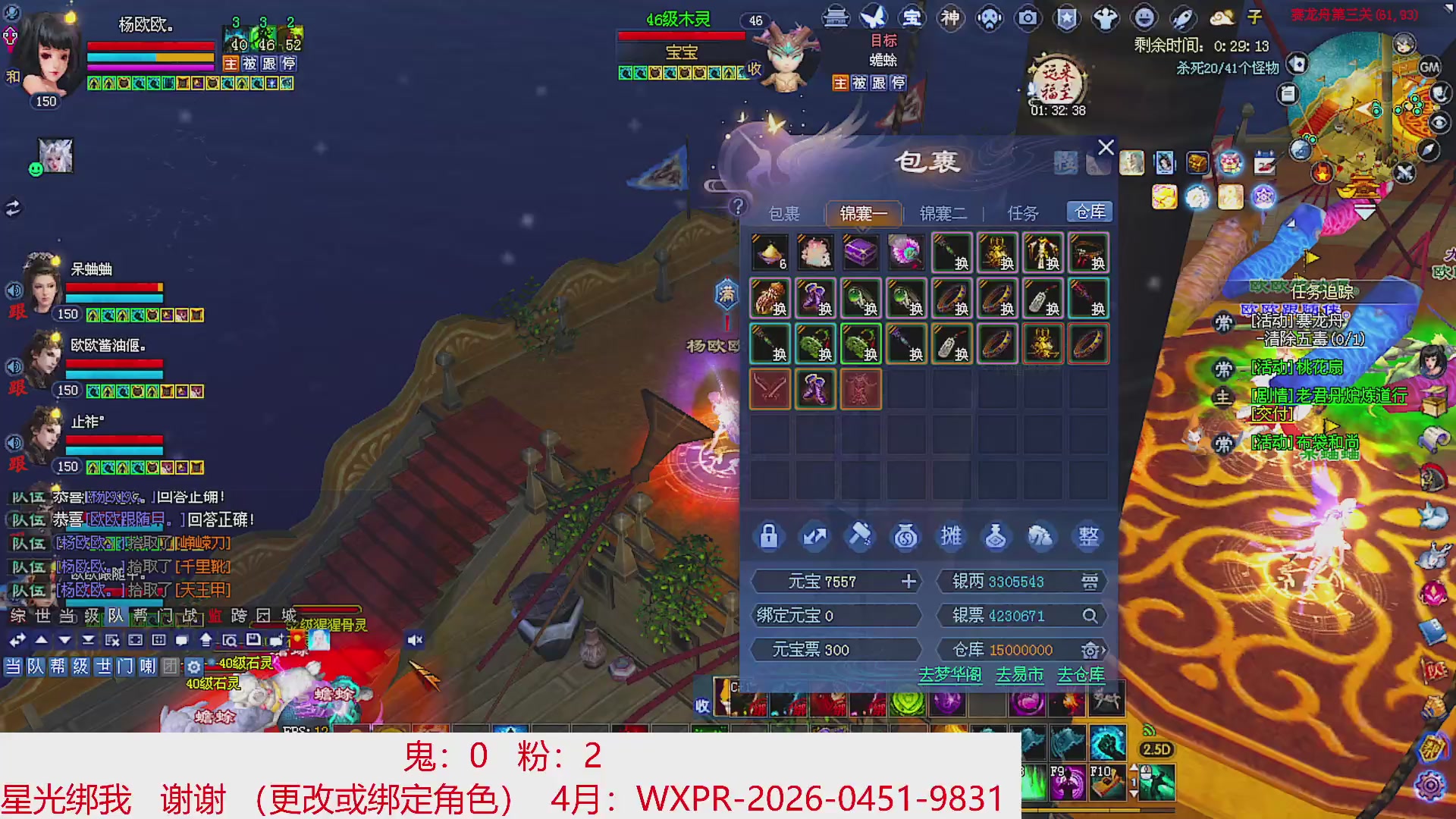 星光绑我 快来快来