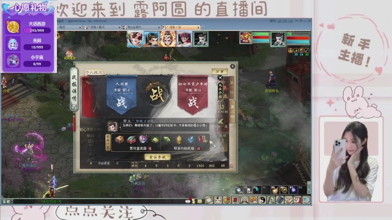 欢迎来到我的直播间