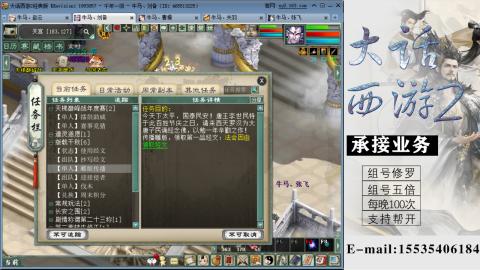 接组号修罗五倍日常