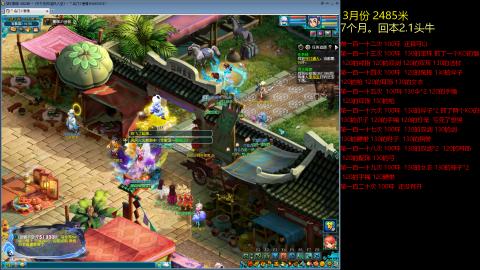 各大区接跑环，玉