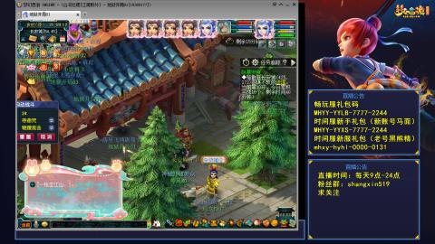 江南野外 听歌直播间  #24~