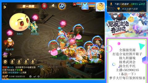 接九转 蜃境 勇武剑会