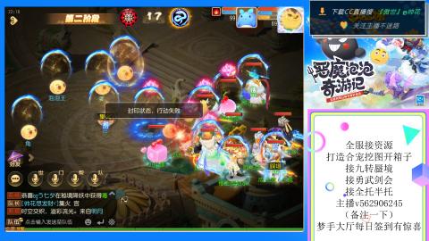 接九转 蜃境 勇武剑会