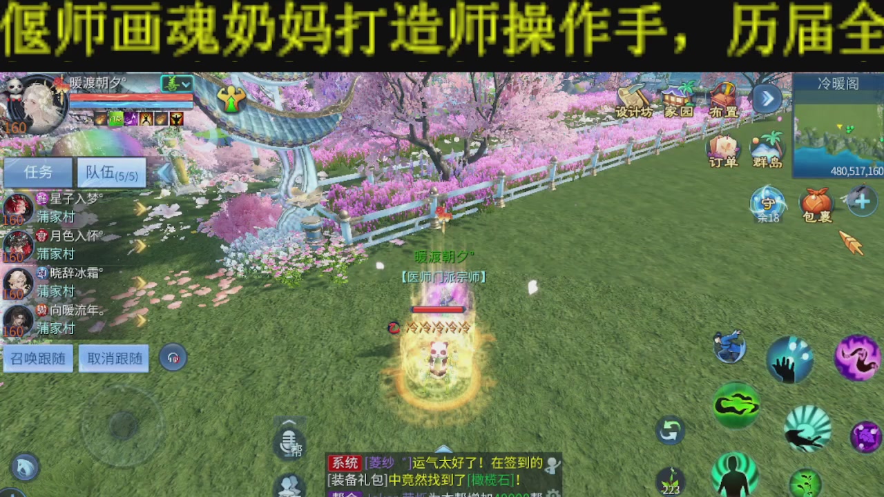 顶级操作手接斗魂比武