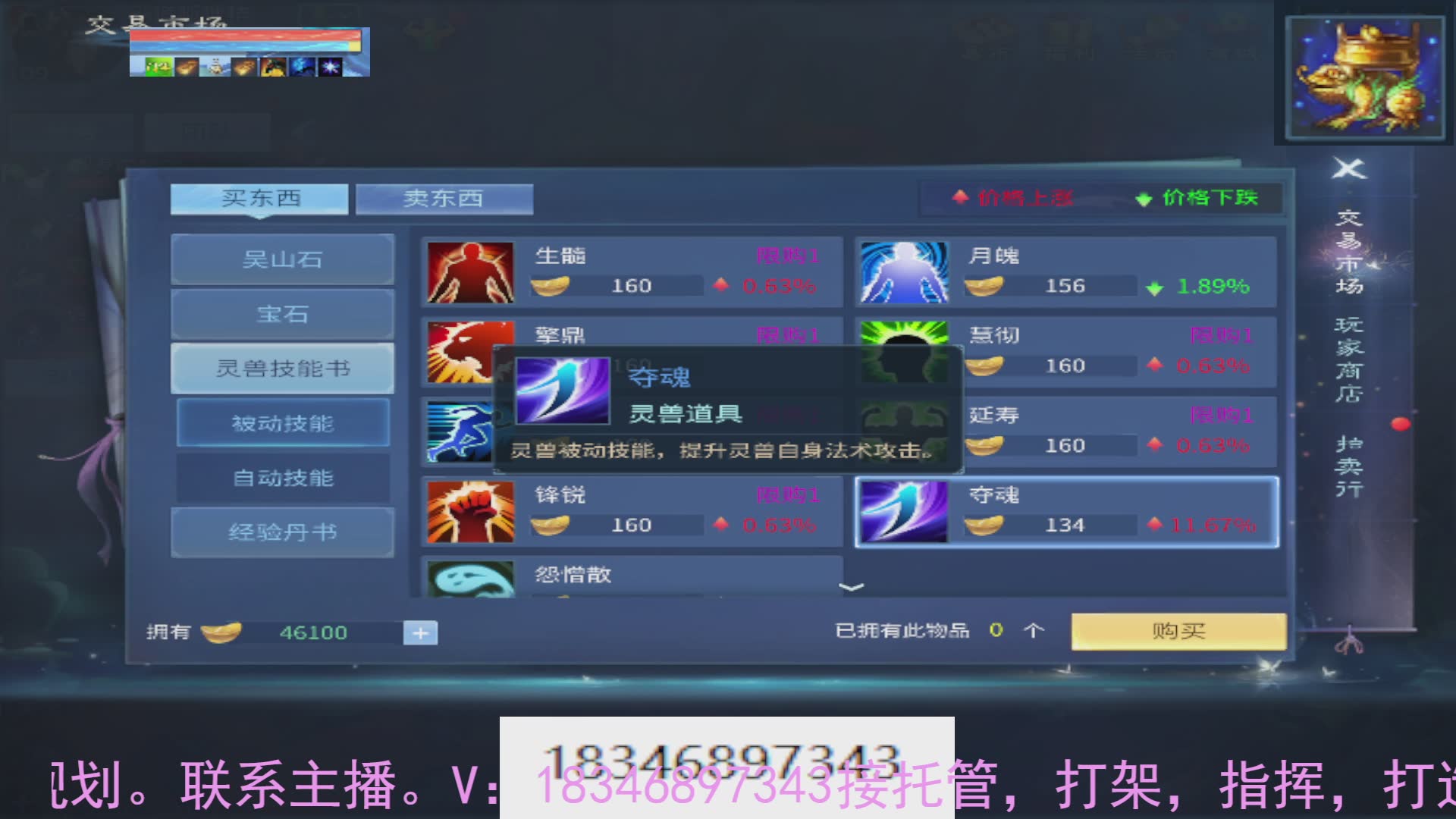 需要托管么？倩女最敬业主播