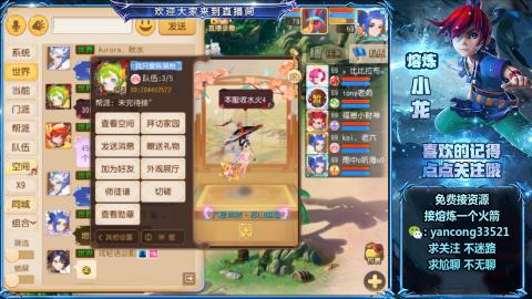 欢迎来到我的直播间