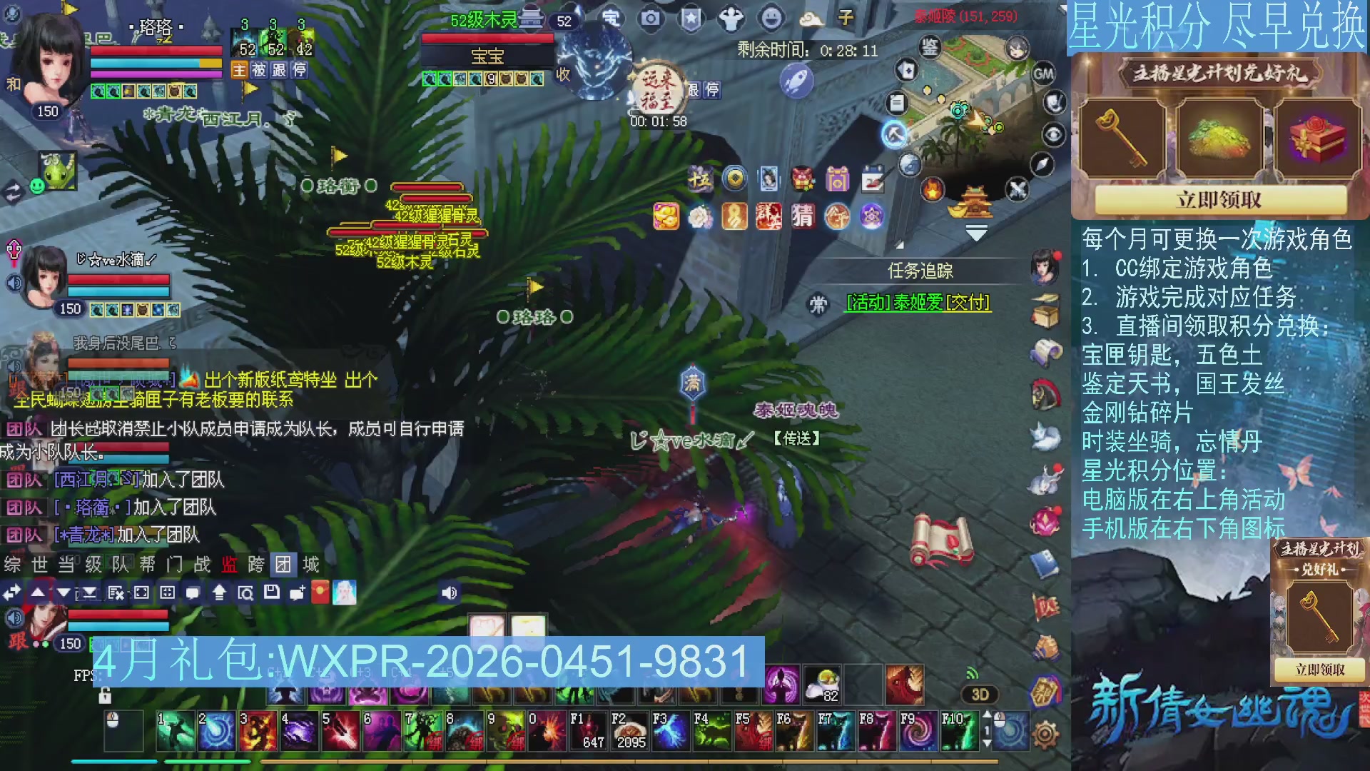 星光绑定我领积分换道具吧