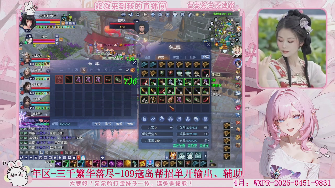 周年区-陌上花开，一起玩呀。。。