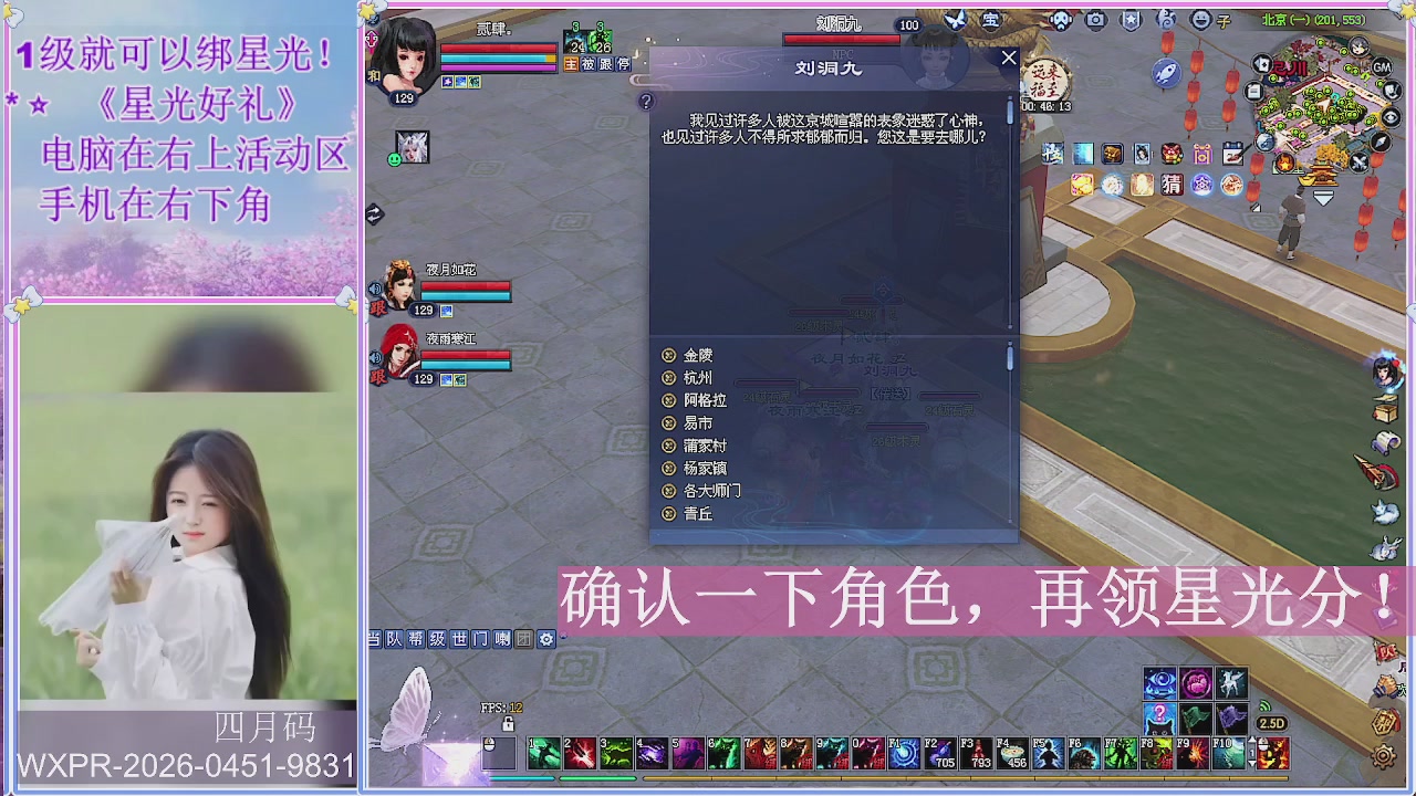 鲜衣怒马打宝吖