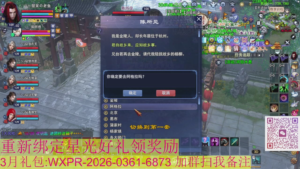 1级就可以绑星光接集影法器