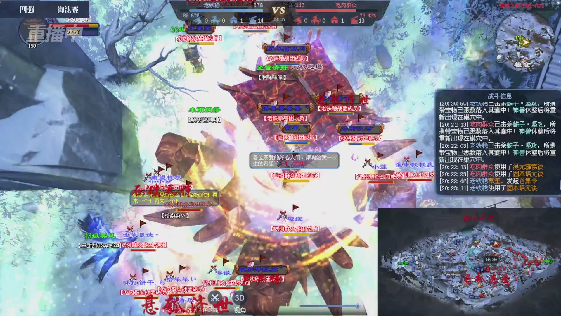 【重播】2026新倩女幽魂端游天地群雄赛4强淘汰赛