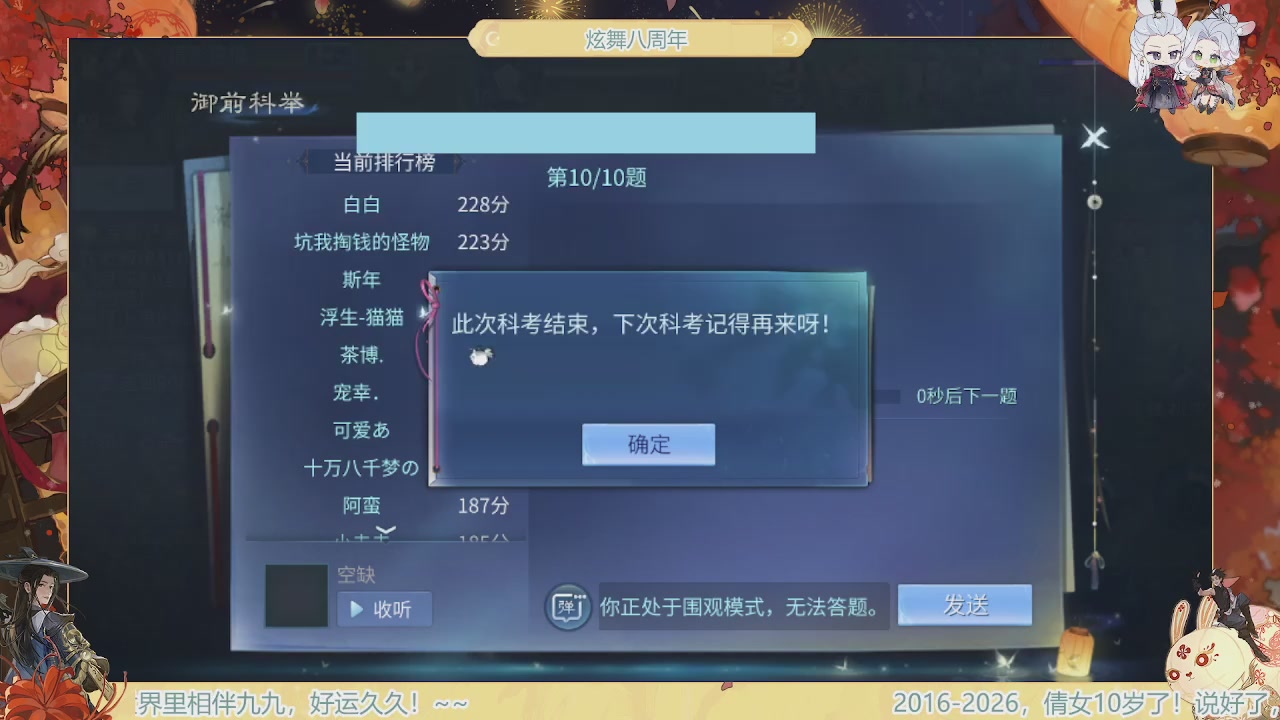 炫舞八周年！！最喜欢看那谁挨揍哈哈哈~