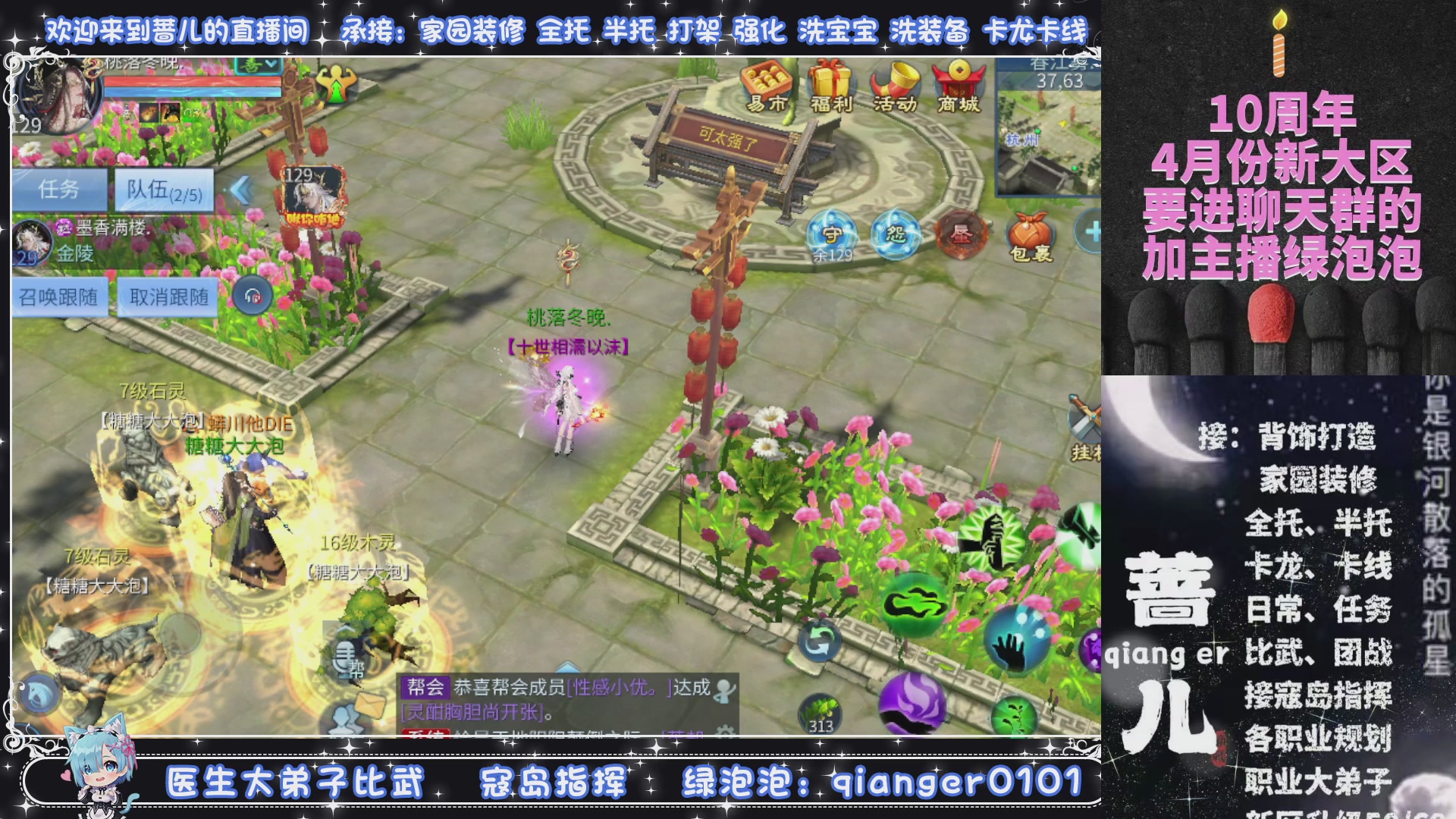 十周年大区~微微一笑，来预约