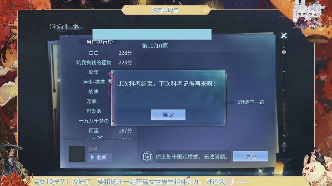 炫舞八周年！！最喜欢看那谁挨揍哈哈哈~