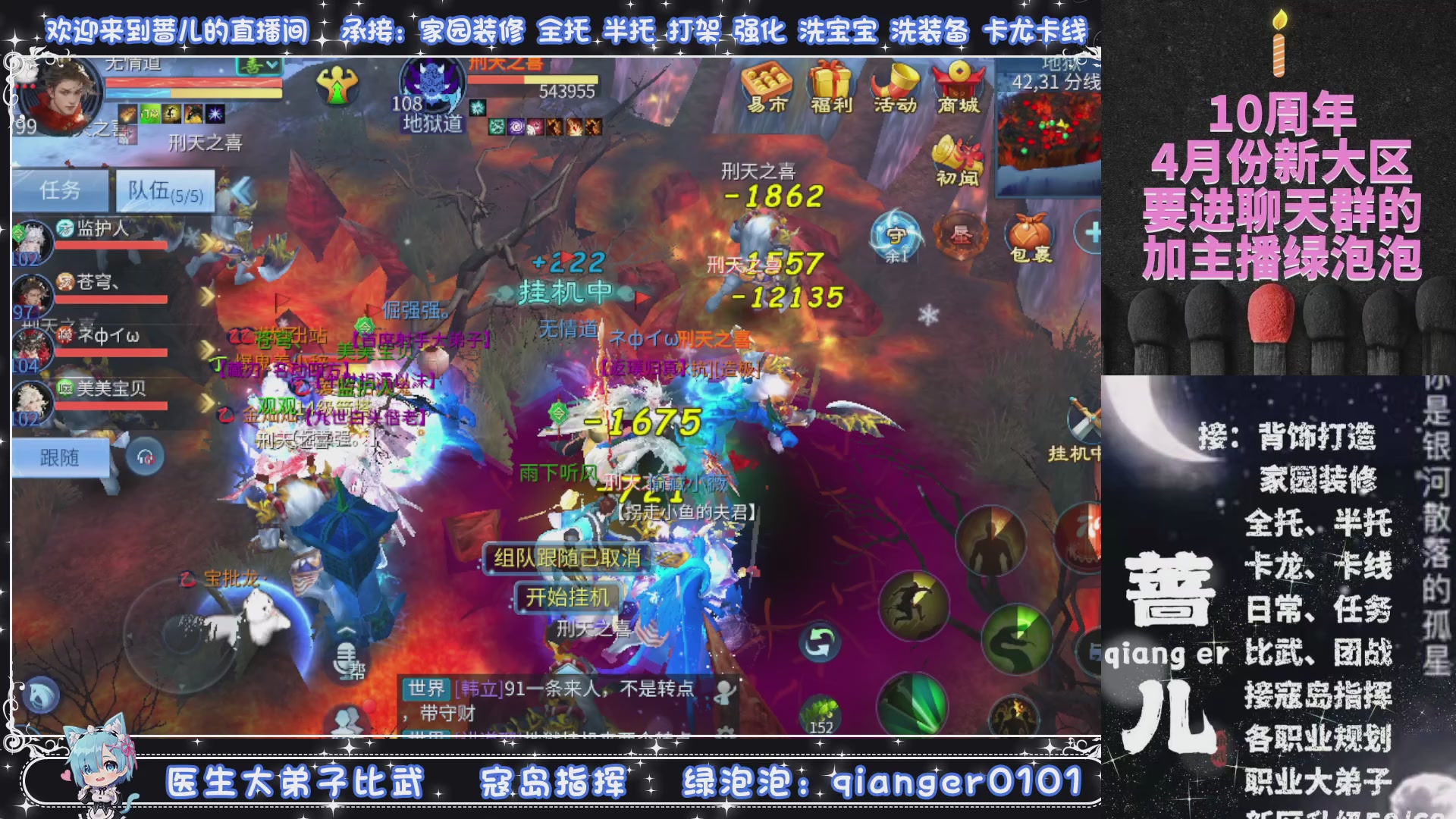 十周年大区~微微一笑，来预约