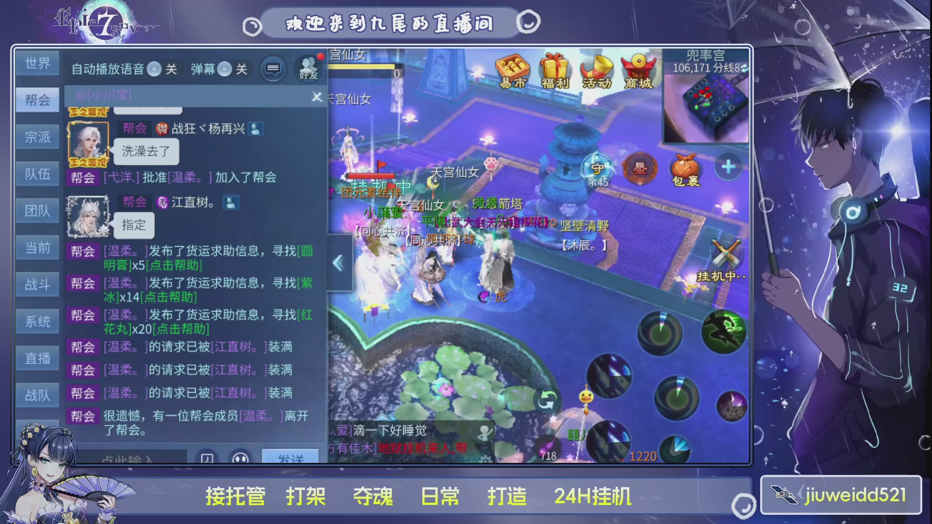 新人主播接托管