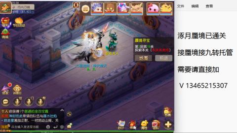 接九转蜃境托管~