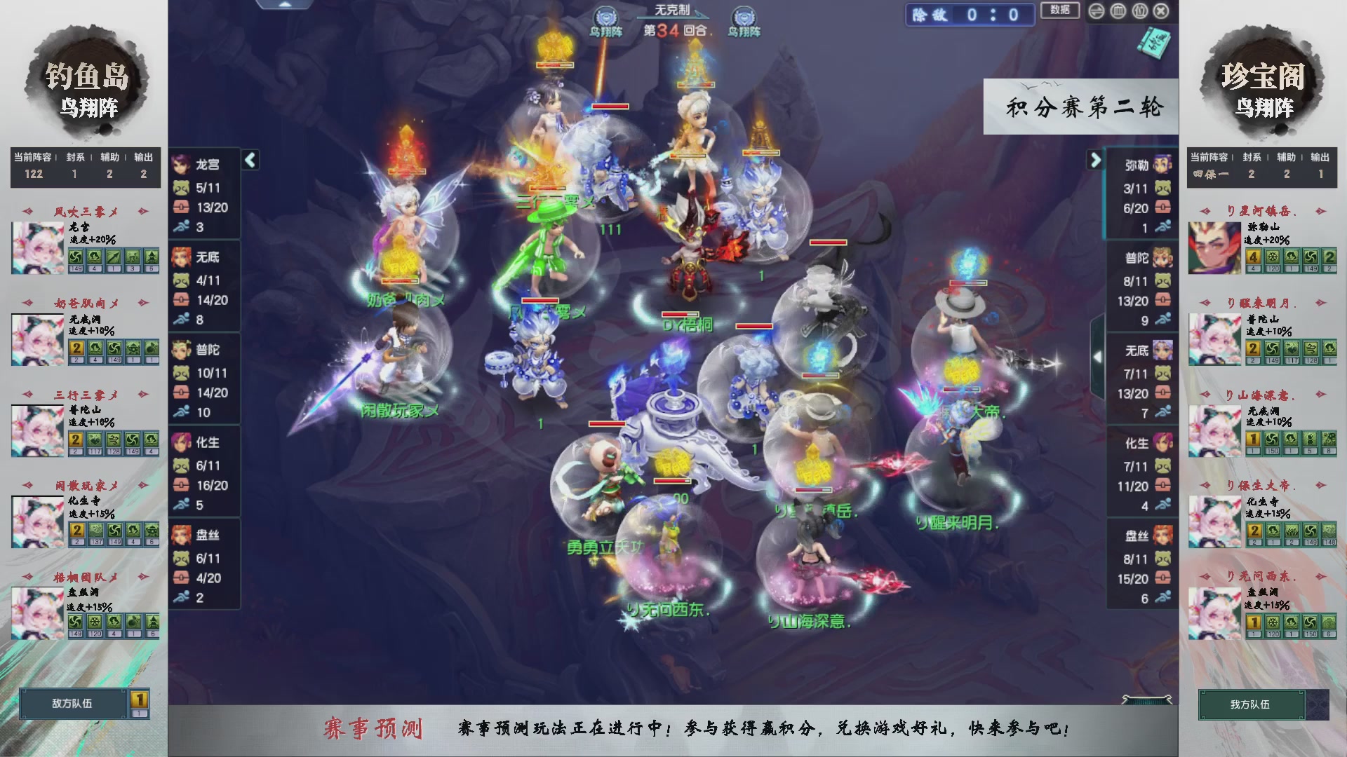 【重播】第237届武神坛-积分赛